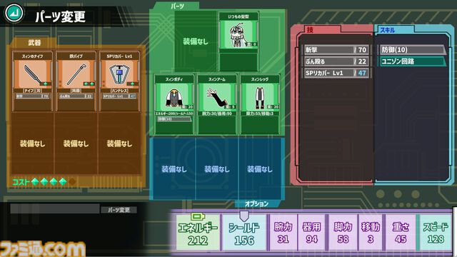 『ロボット少女は夢を見る』ロボットバトル大会優勝を目指してロボ少女を育成するシミュレーションゲーム。Switch版が本日（6/26）発売