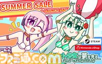 『ロボット少女は夢を見る』ロボットバトル大会優勝を目指してロボ少女を育成するシミュレーションゲーム。Switch版が本日（6/26）発売