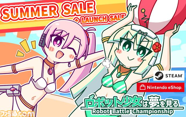 『ロボット少女は夢を見る』ロボットバトル大会優勝を目指してロボ少女を育成するシミュレーションゲーム。Switch版が本日（6/26）発売