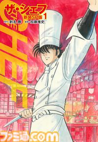 【Kindleセール】漫画版『とある科学の超電磁砲』『はたらく魔王さま！』が1巻22円。『ルパン三世』『将太の寿司』『ザ・シェフ』は各33円で販売中