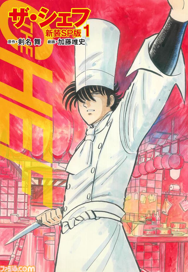 【Kindleセール】漫画版『とある科学の超電磁砲』『はたらく魔王さま！』が1巻22円。『ルパン三世』『将太の寿司』『ザ・シェフ』は各33円で販売中