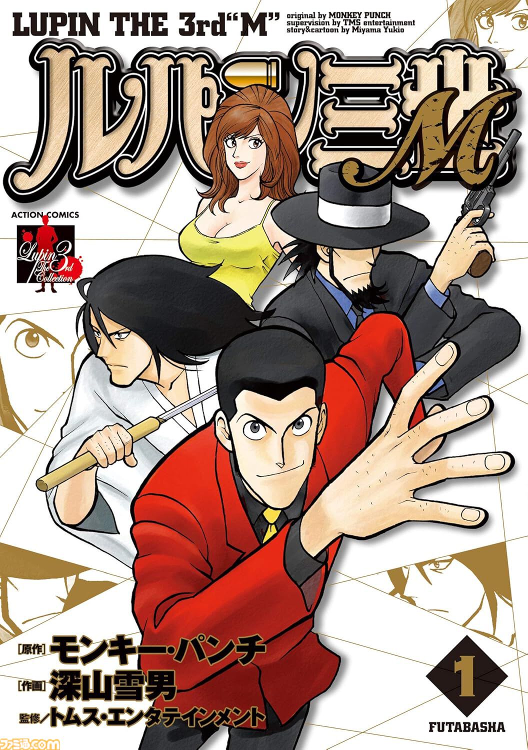 【Kindleセール】漫画版『とある科学の超電磁砲』『はたらく魔王さま！』が1巻22円。『ルパン三世』『将太の寿司』『ザ・シェフ』は各33円で販売中