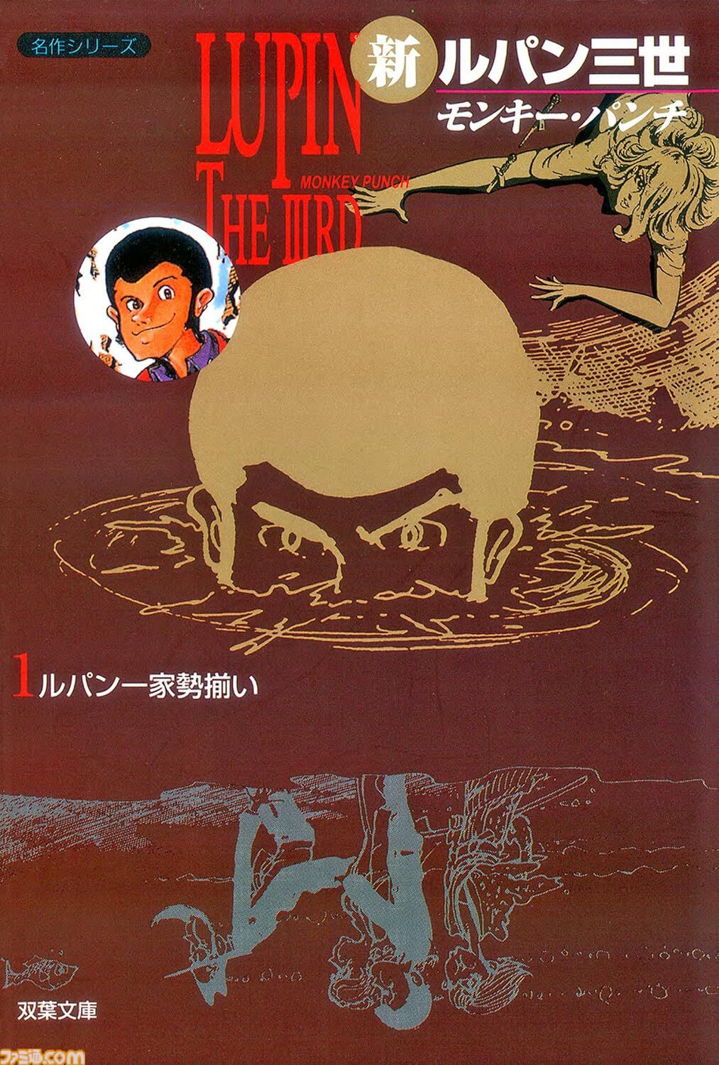 【Kindleセール】漫画版『とある科学の超電磁砲』『はたらく魔王さま！』が1巻22円。『ルパン三世』『将太の寿司』『ザ・シェフ』は各33円で販売中