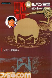 【Kindleセール】漫画版『とある科学の超電磁砲』『はたらく魔王さま！』が1巻22円。『ルパン三世』『将太の寿司』『ザ・シェフ』は各33円で販売中
