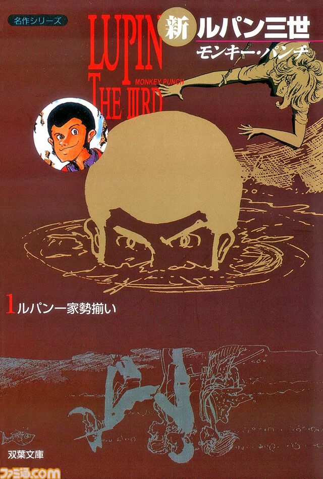 【Kindleセール】漫画版『とある科学の超電磁砲』『はたらく魔王さま！』が1巻22円。『ルパン三世』『将太の寿司』『ザ・シェフ』は各33円で販売中