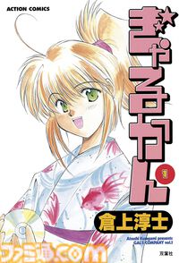 【Kindleセール】漫画版『とある科学の超電磁砲』『はたらく魔王さま！』が1巻22円。『ルパン三世』『将太の寿司』『ザ・シェフ』は各33円で販売中