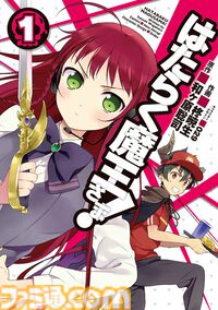 【Kindleセール】漫画版『とある科学の超電磁砲』『はたらく魔王さま！』が1巻22円。『ルパン三世』『将太の寿司』『ザ・シェフ』は各33円で販売中
