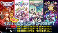 『カルドアンシェル』ぶっ壊れ爽快カードバトルRPGがお得に。『グリム・ガーディアンズ』や『九魂の久遠』も対象のインティ・クリエイツセール実施中