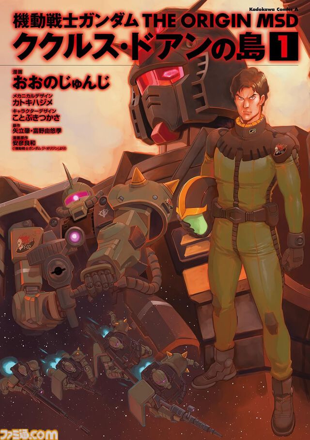 『ガンダム』関連コミックが最大50%オフ。Kindleで『フルカラー版 THE ORIGIN』『ピューリッツァー』『シャアの日常』などがセール中