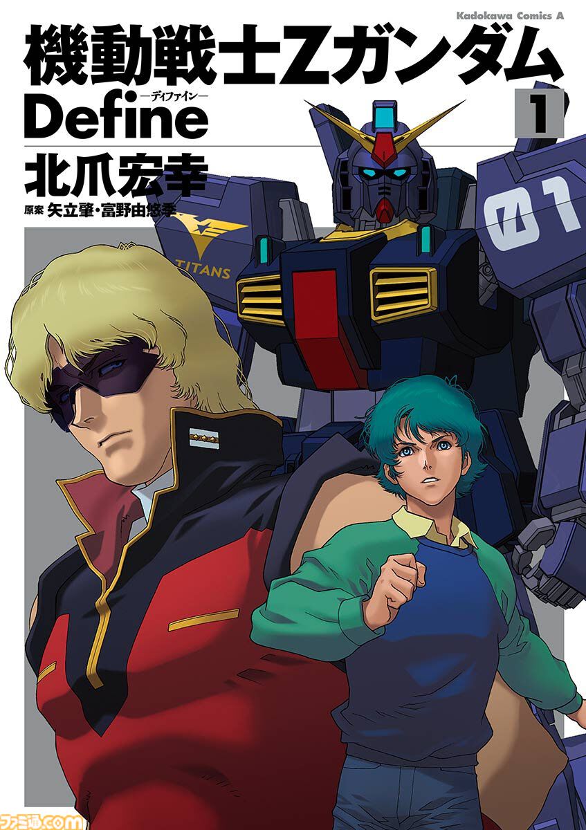 『ガンダム』関連コミックが最大50%オフ。Kindleで『フルカラー版 THE ORIGIN』『ピューリッツァー』『シャアの日常』などがセール中