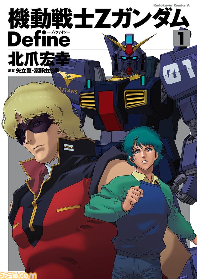 『ガンダム』関連コミックが最大50%オフ。Kindleで『フルカラー版 THE ORIGIN』『ピューリッツァー』『シャアの日常』などがセール中