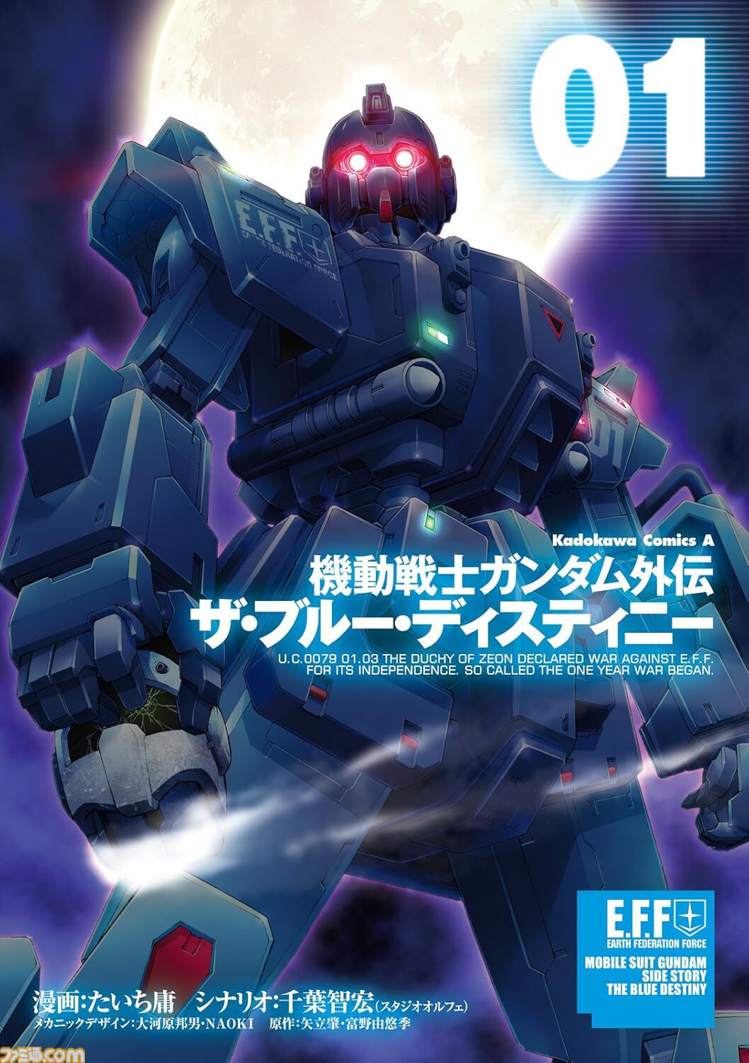『ガンダム』関連コミックが最大50%オフ。Kindleで『フルカラー版 THE ORIGIN』『ピューリッツァー』『シャアの日常』などがセール中