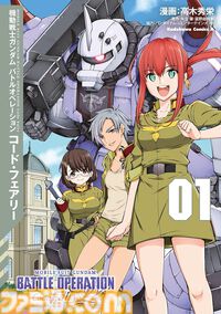 『ガンダム』関連コミックが最大50%オフ。Kindleで『フルカラー版 THE ORIGIN』『ピューリッツァー』『シャアの日常』などがセール中