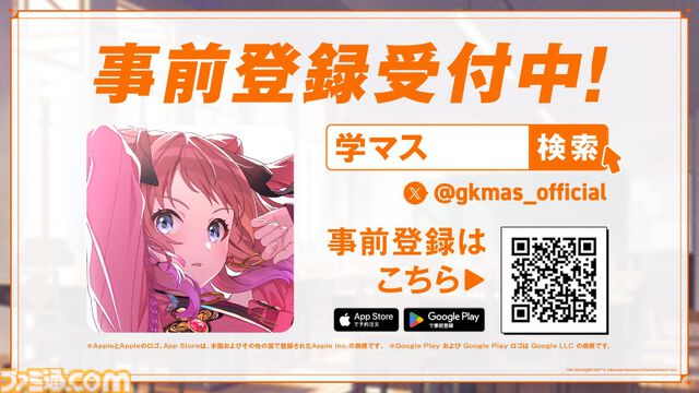 【学マス】『学園アイドルマスター』サービス開始日が5月16日に決定。ゲームシステムやトレーナー陣のキャスト情報も公開