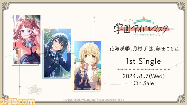【学マス】『学園アイドルマスター』サービス開始日が5月16日に決定。ゲームシステムやトレーナー陣のキャスト情報も公開