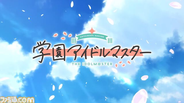 【学マス】『学園アイドルマスター』サービス開始日が5月16日に決定。ゲームシステムやトレーナー陣のキャスト情報も公開