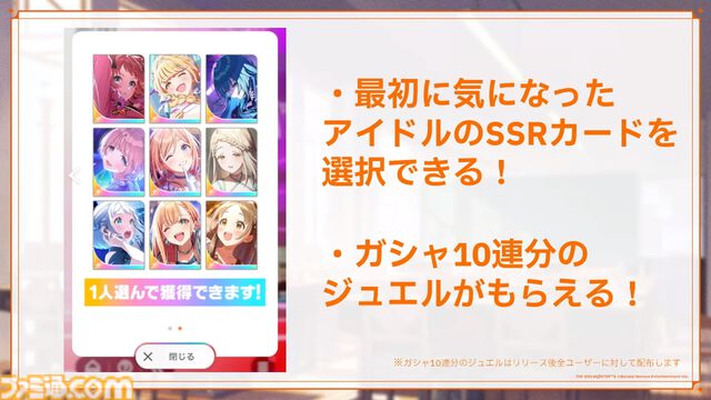 【学マス】『学園アイドルマスター』サービス開始日が5月16日に決定。ゲームシステムやトレーナー陣のキャスト情報も公開
