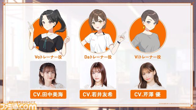 【学マス】『学園アイドルマスター』サービス開始日が5月16日に決定。ゲームシステムやトレーナー陣のキャスト情報も公開