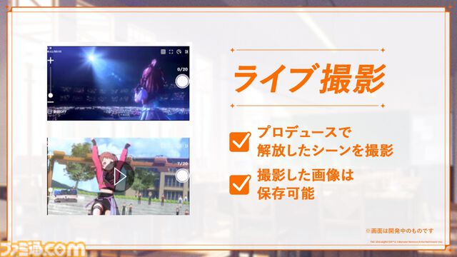 【学マス】『学園アイドルマスター』サービス開始日が5月16日に決定。ゲームシステムやトレーナー陣のキャスト情報も公開
