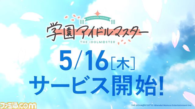 【学マス】『学園アイドルマスター』サービス開始日が5月16日に決定。ゲームシステムやトレーナー陣のキャスト情報も公開