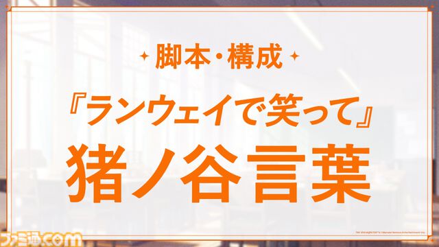 【学マス】『学園アイドルマスター』サービス開始日が5月16日に決定。ゲームシステムやトレーナー陣のキャスト情報も公開