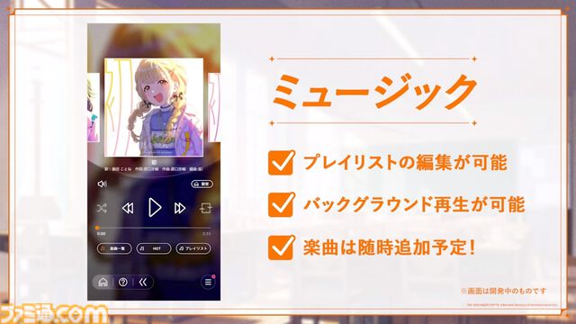 【学マス】『学園アイドルマスター』サービス開始日が5月16日に決定。ゲームシステムやトレーナー陣のキャスト情報も公開