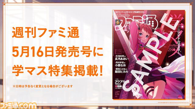 【学マス】『学園アイドルマスター』サービス開始日が5月16日に決定。ゲームシステムやトレーナー陣のキャスト情報も公開