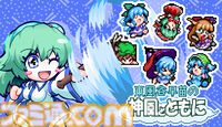 『東風谷早苗の神風とともに』妖怪吸って奪った力で戦うカービィ風ドット絵2Dアクション、Steamにて7月11日配信。新たなトレーラー＆情報も公開
