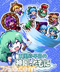 『東風谷早苗の神風とともに』妖怪吸って奪った力で戦うカービィ風ドット絵2Dアクション、Steamにて7月11日配信。新たなトレーラー＆情報も公開