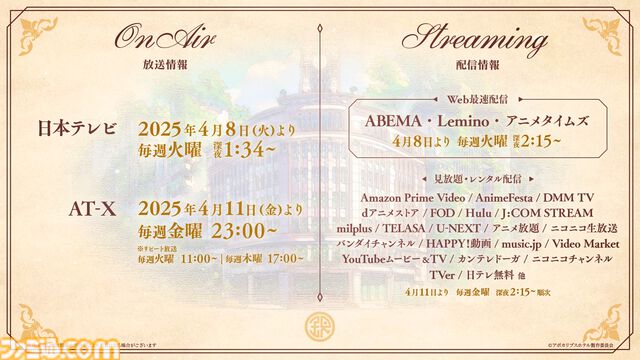 『アポカリプスホテル』とホテルモントレ銀座のコラボイベントが9月12日より開催。コラボルームの展開、コラボグッズが販売