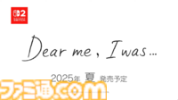 『Dear me, I was...』アークシステムワークスからNintendo Switch2専用の完全新作が発表。インタラクティブアドベンチャー【ARC SYSTEM WORKS Showcase】