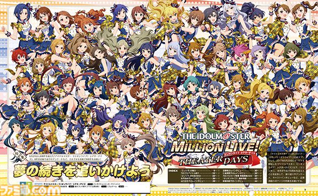 祝『ミリシタ』8周年！ 木戸衣吹さん、山口立花子さん、近藤唯さん、仁後真耶子さんへのインタビューやアンケート結果発表などをお届け【先出し週刊ファミ通】