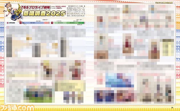 祝『ミリシタ』8周年！ 木戸衣吹さん、山口立花子さん、近藤唯さん、仁後真耶子さんへのインタビューやアンケート結果発表などをお届け【先出し週刊ファミ通】