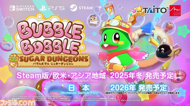 『バブルボブル シュガーダンジョン』発売決定。シリーズ初の成長・強化要素搭載で毎回変化する“おかしな”ダンジョンを大冒険！