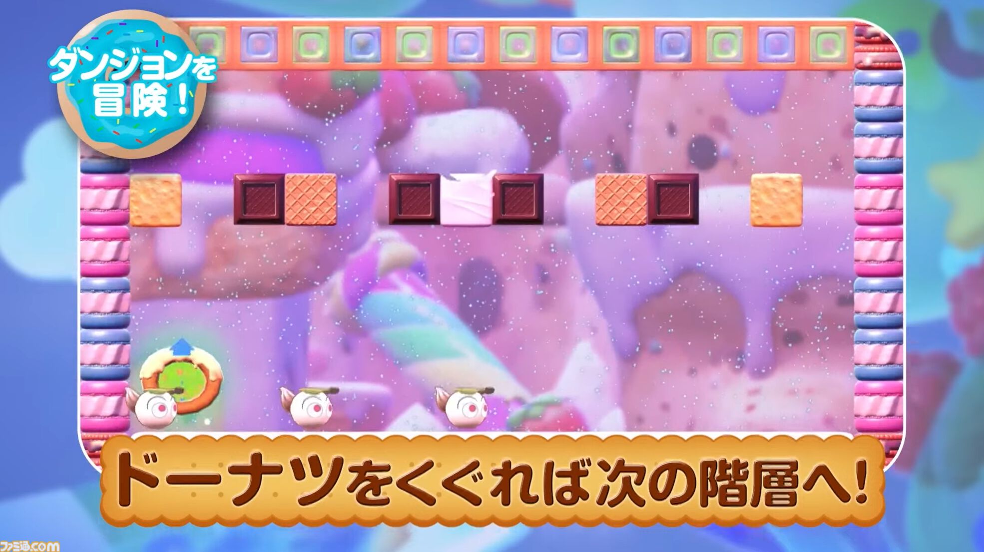 『バブルボブル シュガーダンジョン』発売決定。シリーズ初の成長・強化要素搭載で毎回変化する“おかしな”ダンジョンを大冒険！