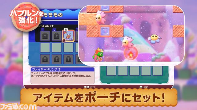 『バブルボブル シュガーダンジョン』発売決定。シリーズ初の成長・強化要素搭載で毎回変化する“おかしな”ダンジョンを大冒険！