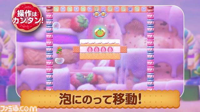 『バブルボブル シュガーダンジョン』発売決定。シリーズ初の成長・強化要素搭載で毎回変化する“おかしな”ダンジョンを大冒険！