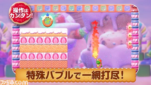 『バブルボブル シュガーダンジョン』発売決定。シリーズ初の成長・強化要素搭載で毎回変化する“おかしな”ダンジョンを大冒険！