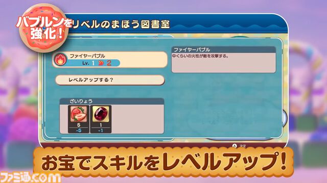 『バブルボブル シュガーダンジョン』発売決定。シリーズ初の成長・強化要素搭載で毎回変化する“おかしな”ダンジョンを大冒険！