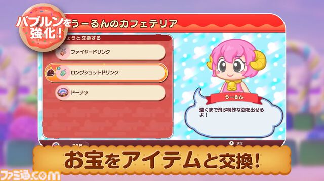 『バブルボブル シュガーダンジョン』発売決定。シリーズ初の成長・強化要素搭載で毎回変化する“おかしな”ダンジョンを大冒険！