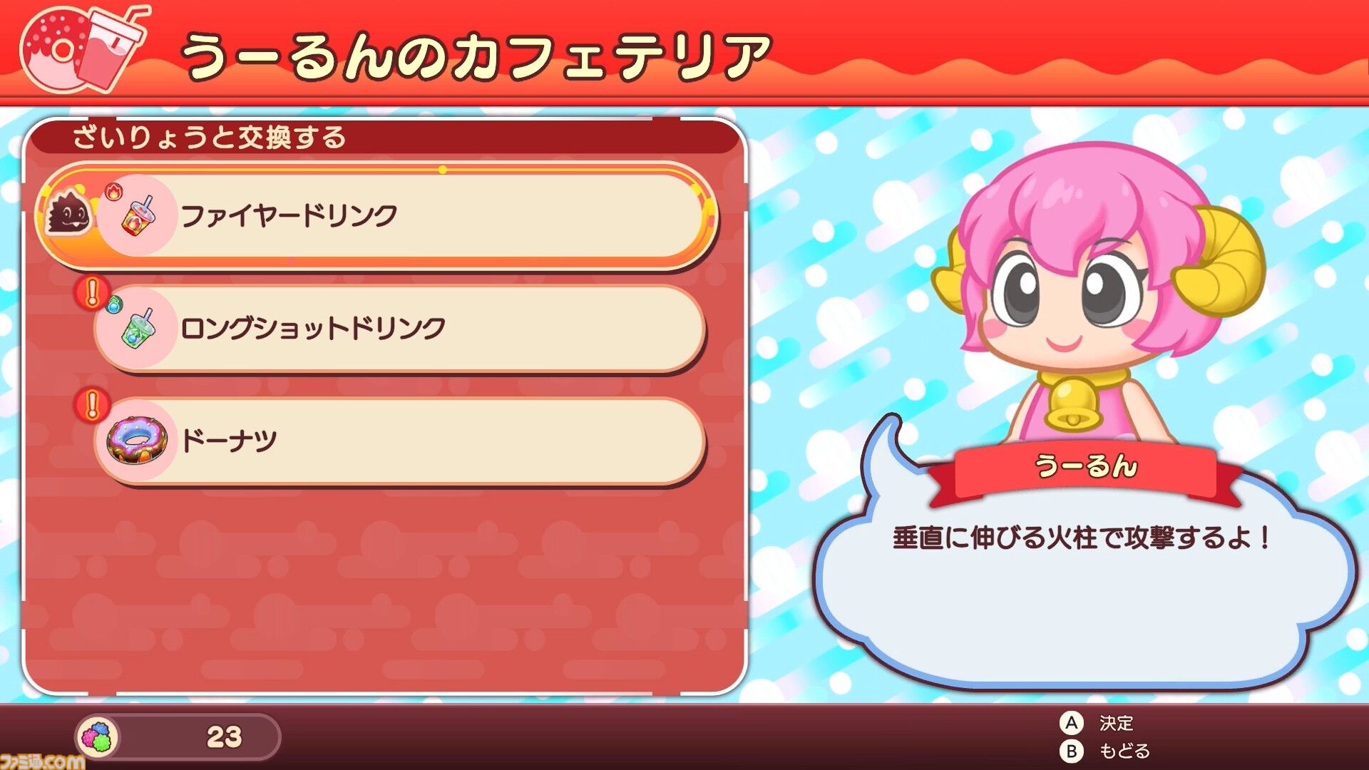 『バブルボブル シュガーダンジョン』発売決定。シリーズ初の成長・強化要素搭載で毎回変化する“おかしな”ダンジョンを大冒険！