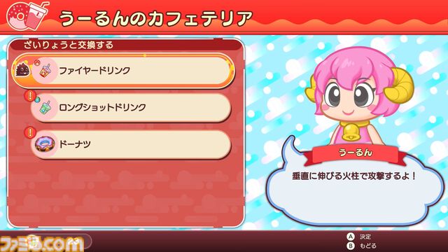 『バブルボブル シュガーダンジョン』発売決定。シリーズ初の成長・強化要素搭載で毎回変化する“おかしな”ダンジョンを大冒険！