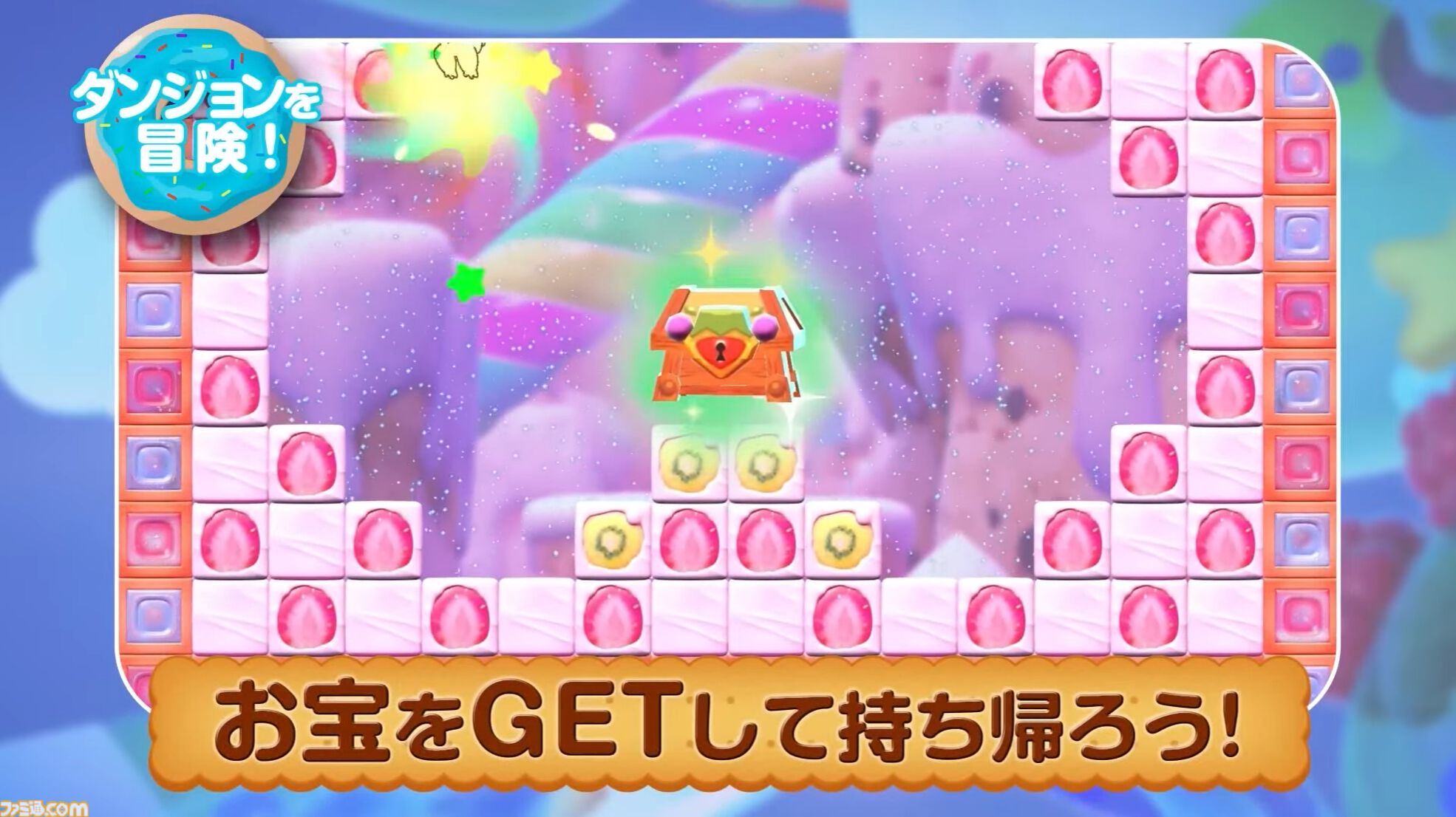 『バブルボブル シュガーダンジョン』発売決定。シリーズ初の成長・強化要素搭載で毎回変化する“おかしな”ダンジョンを大冒険！