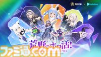 『荒野行動』×ホロライブの初コラボが6月27日より開催。白上フブキ、兎田ぺこら、白銀ノエル、獅白ぼたん、ラプラス・ダークネスが登場