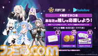 『荒野行動』×ホロライブの初コラボが6月27日より開催。白上フブキ、兎田ぺこら、白銀ノエル、獅白ぼたん、ラプラス・ダークネスが登場