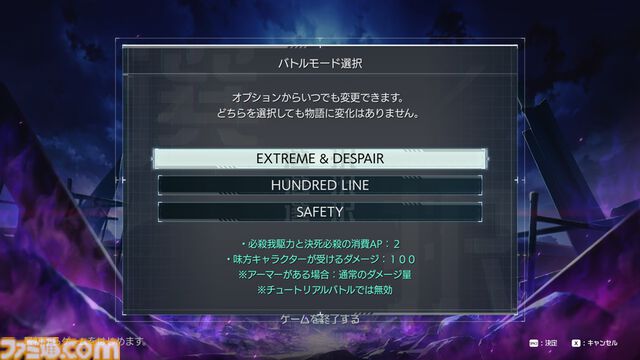 『ハンドレッドライン』初セール10%オフで100種のエンディングが1エンドあたり69.3円。高難度モード追加で絶望体験がさらに過酷に