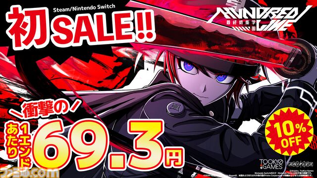 『ハンドレッドライン』初セール10%オフで100種のエンディングが1エンドあたり69.3円。高難度モード追加で絶望体験がさらに過酷に
