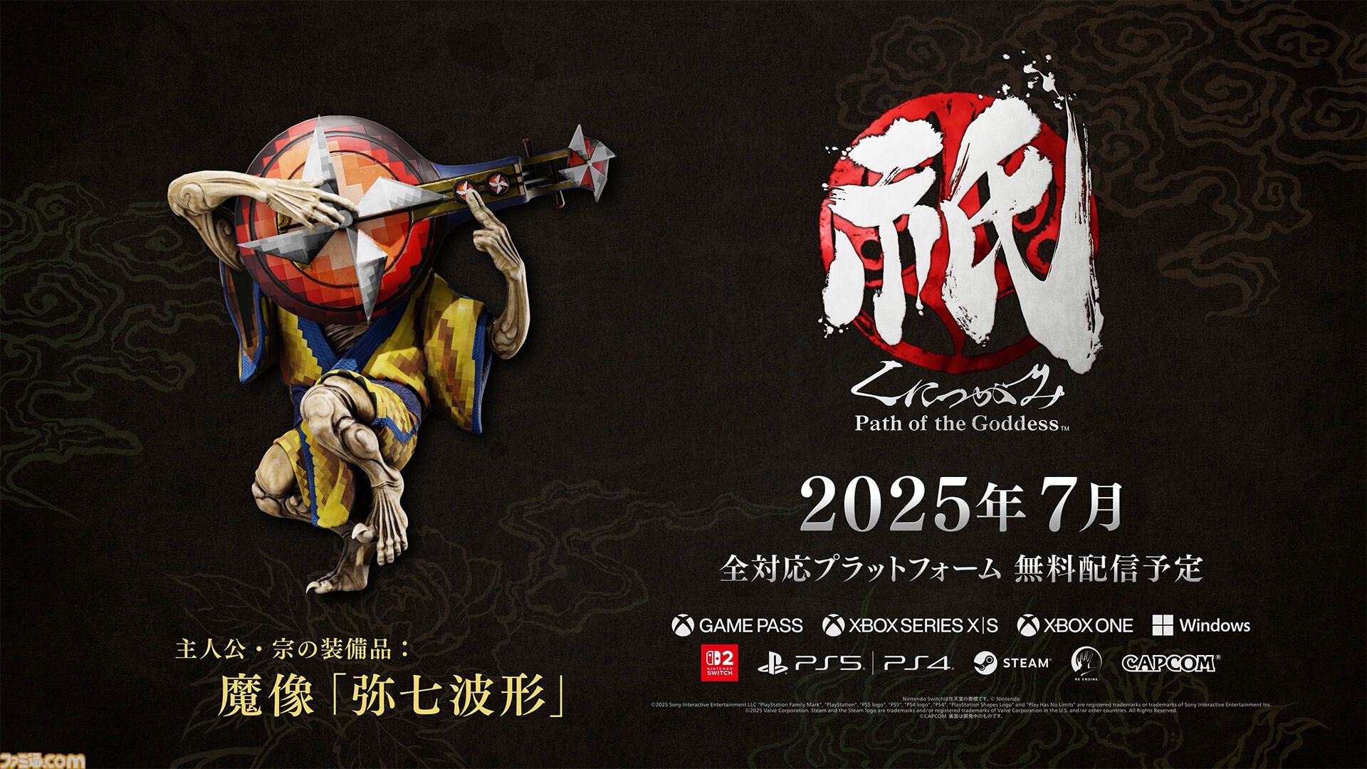 超特大　9代目　石井宗暎作　石見神楽面 荒神　烏天狗　木製　魔除け　家内安全 祇（くにつがみ）：Path of the Goddess』BGMが8ビット風になる魔像“弥