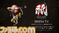 『祇（くにつがみ）：Path of the Goddess』BGMが8ビット風になる魔像“弥七波形（やしちなみがた）”登場。1周年を記念し無料アップデートで全プレイヤーに配布