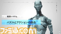 『プラグマタ』が世界観とゲームシステムを発表。人間のヒューとアンドロイドのディアナが紡ぐ地球帰還への物語。パズルとアクションが融合した新感覚バトルの詳細も公開【カプコンスポットライト】